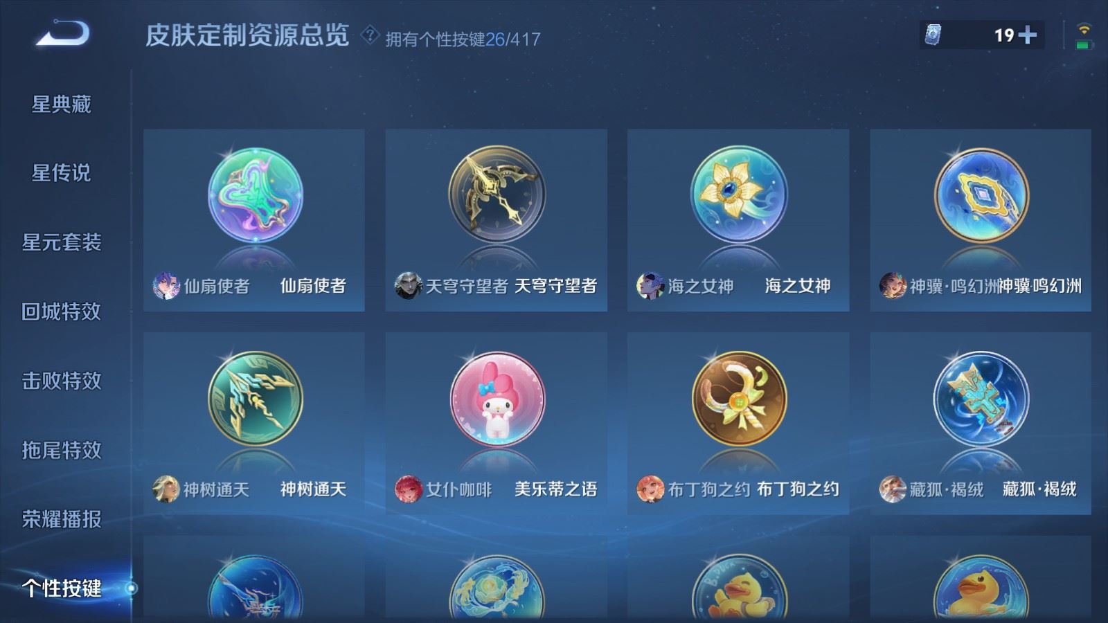 WZLX4483341王者荣耀账号详情图24
