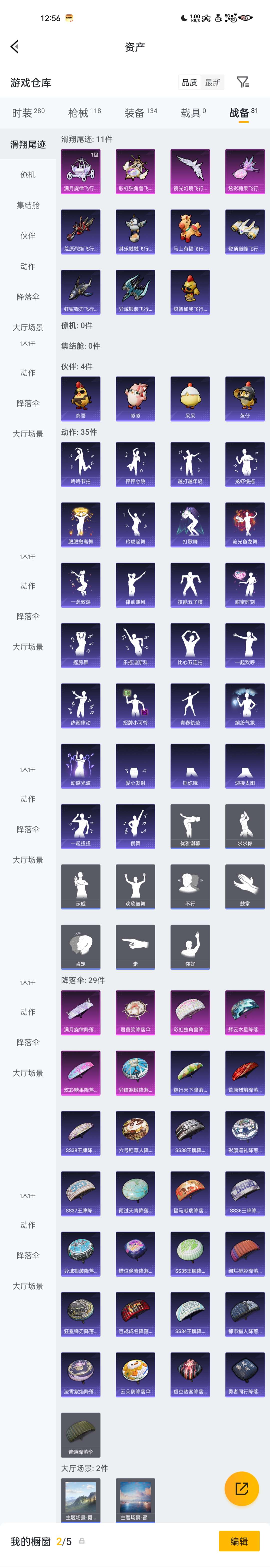 HPZM4271590和平精英账号详情图7 HPZM4271590和平精英账号详情图7