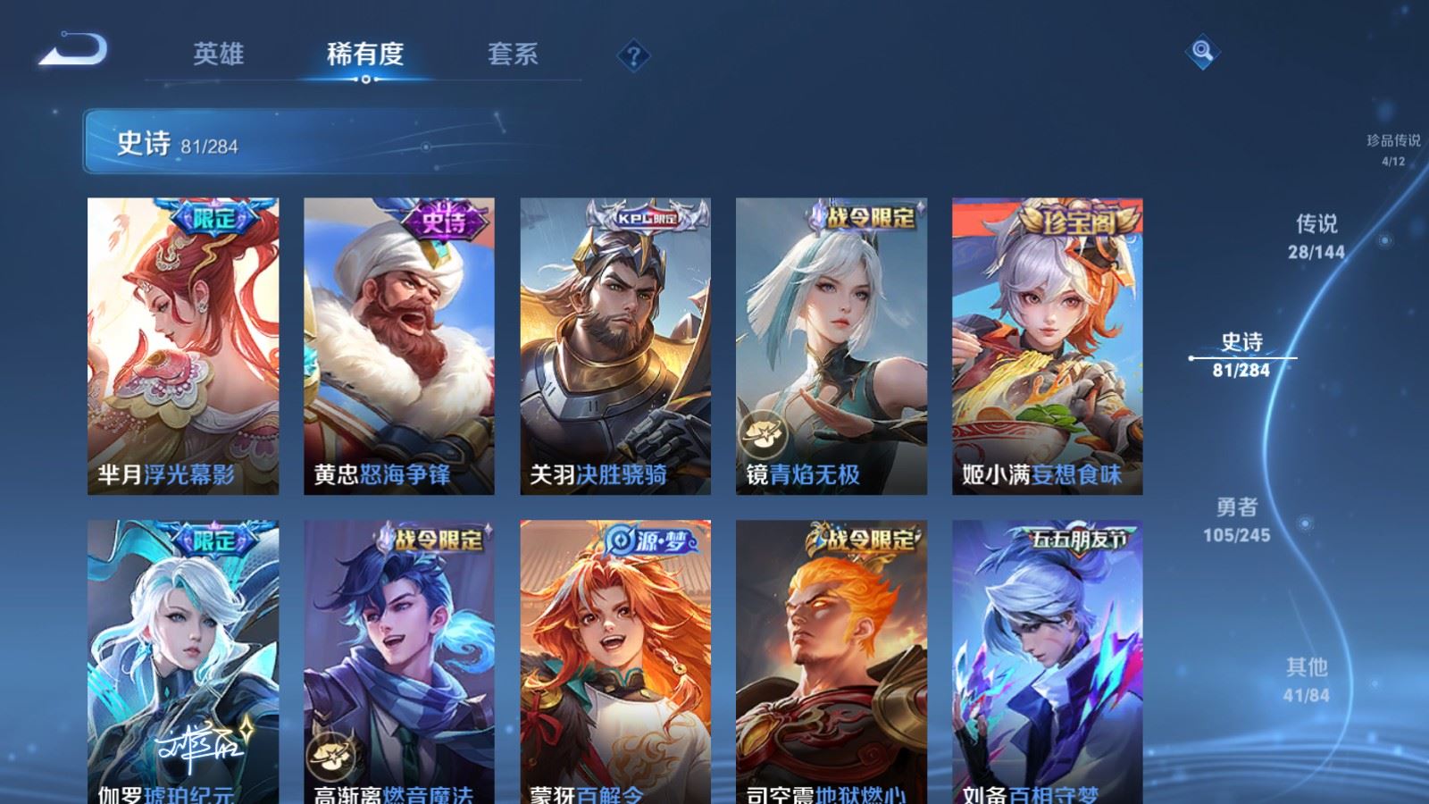 WZLX4483341王者荣耀账号详情图15