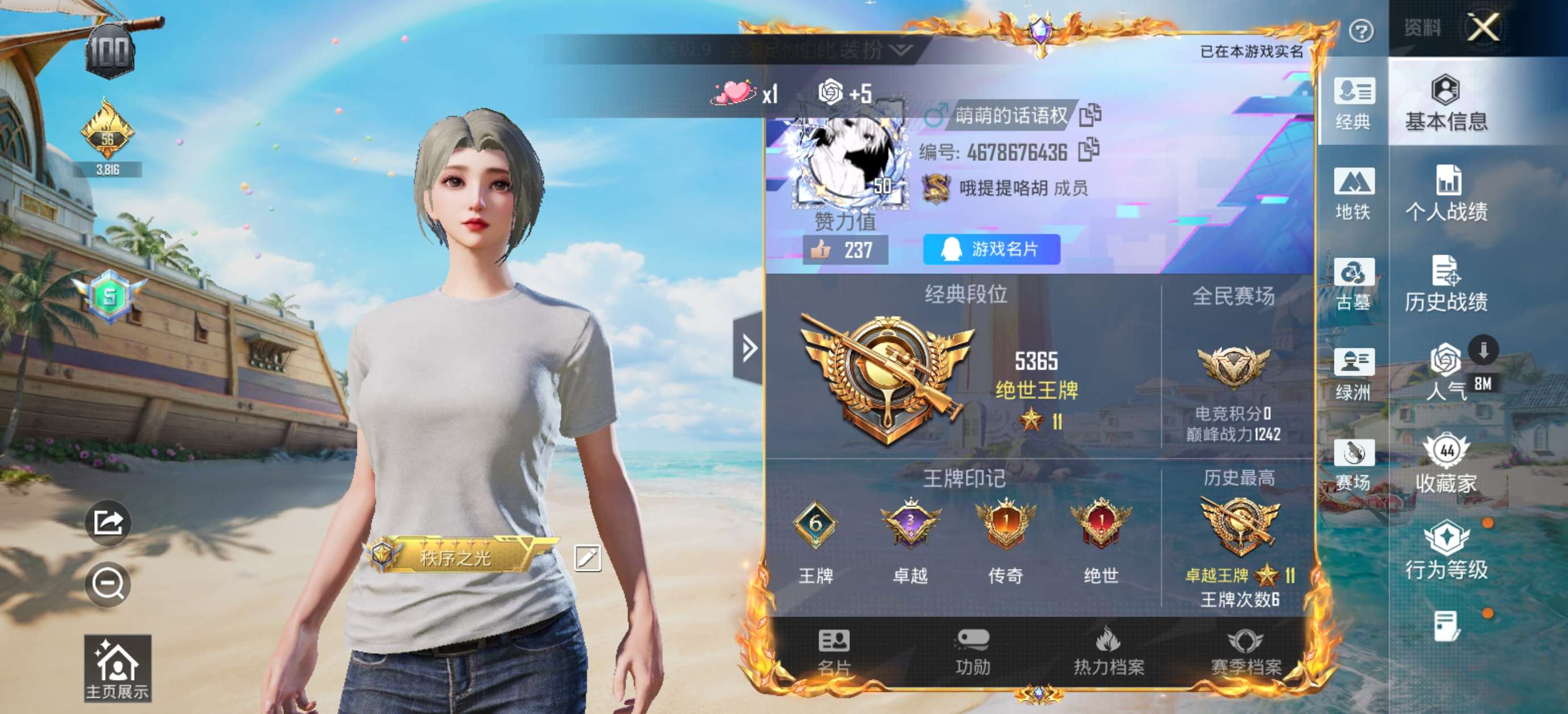 HPZM4271590和平精英账号详情图2 HPZM4271590和平精英账号详情图2
