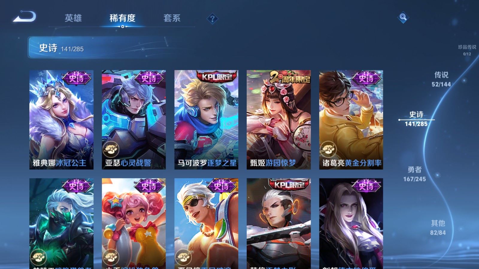 WZLX4483262王者荣耀账号详情图25 WZLX4483262王者荣耀账号详情图25
