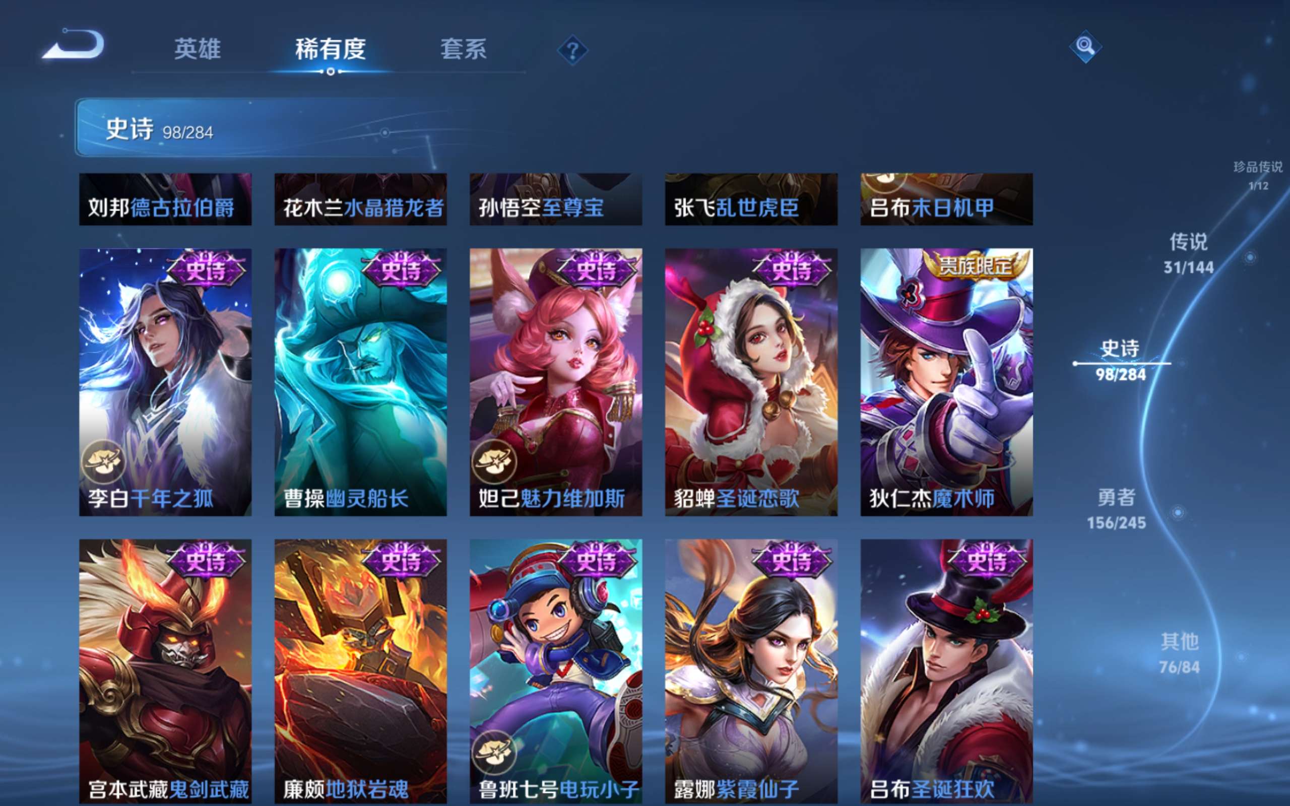 WZLX4483266王者荣耀账号详情图20 WZLX4483266王者荣耀账号详情图20