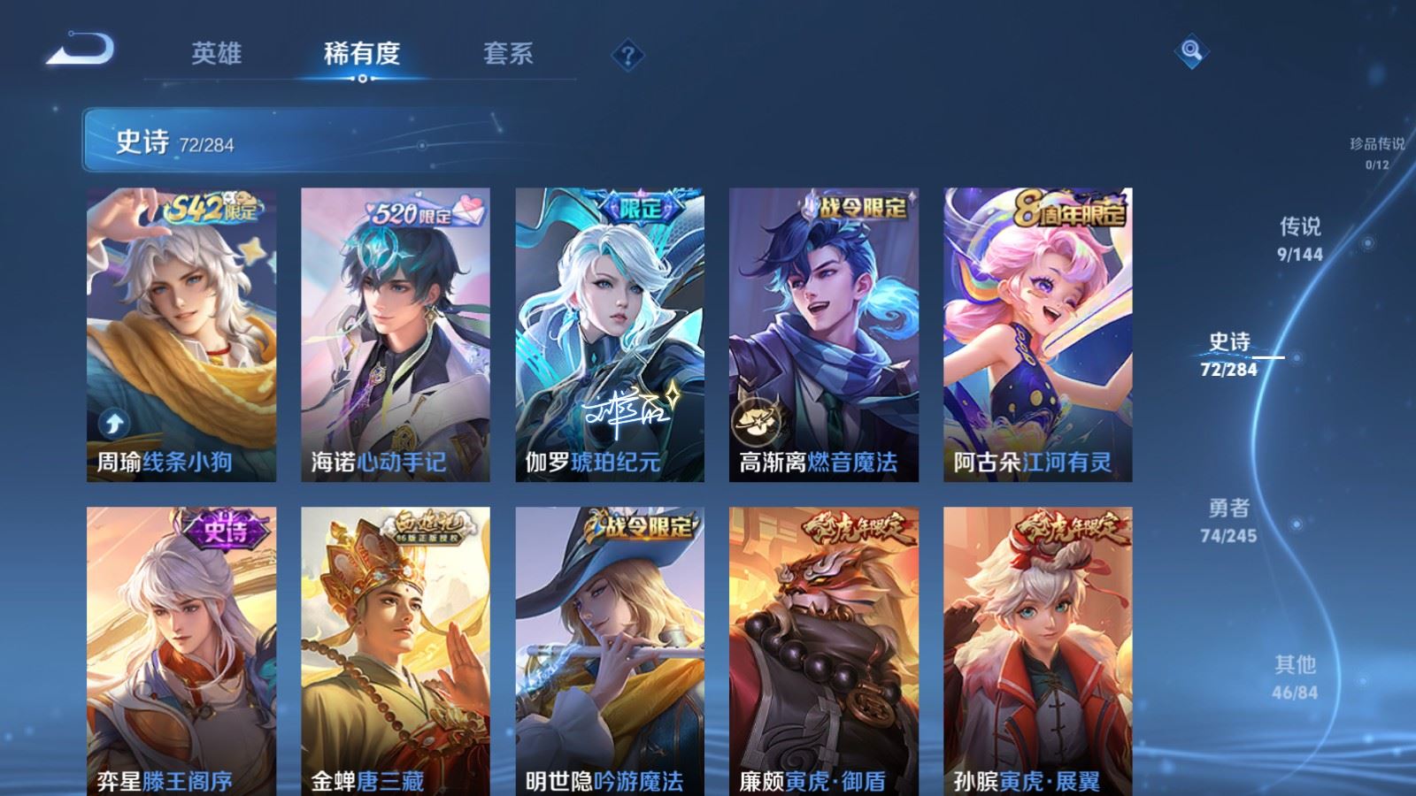 WZLX4483466王者荣耀账号详情图9 WZLX4483466王者荣耀账号详情图9