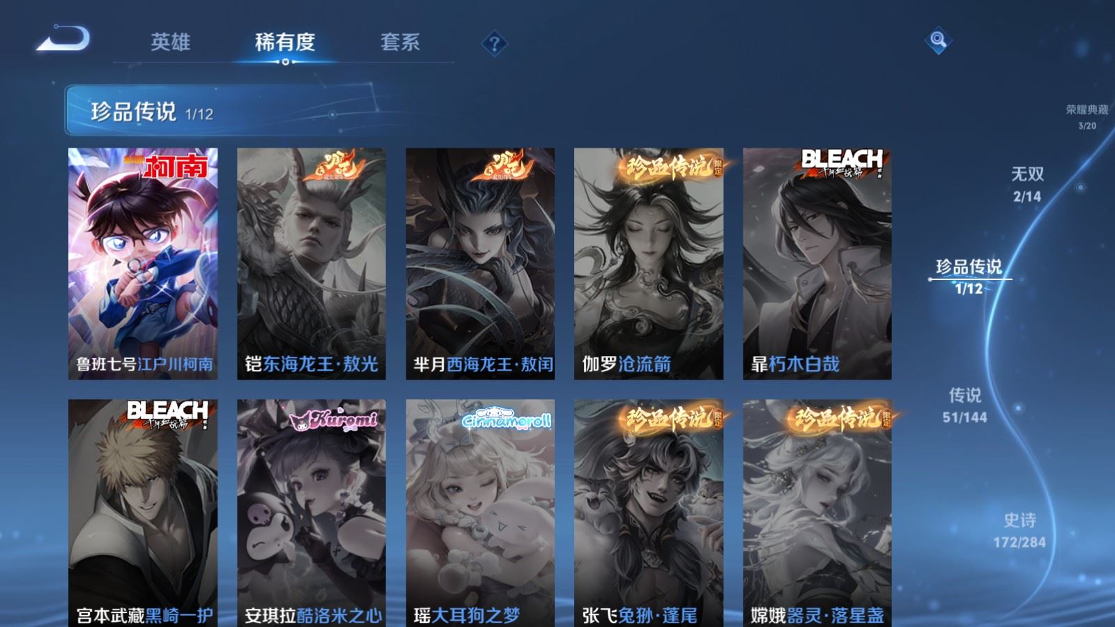 WZLX4483190王者荣耀账号详情图9