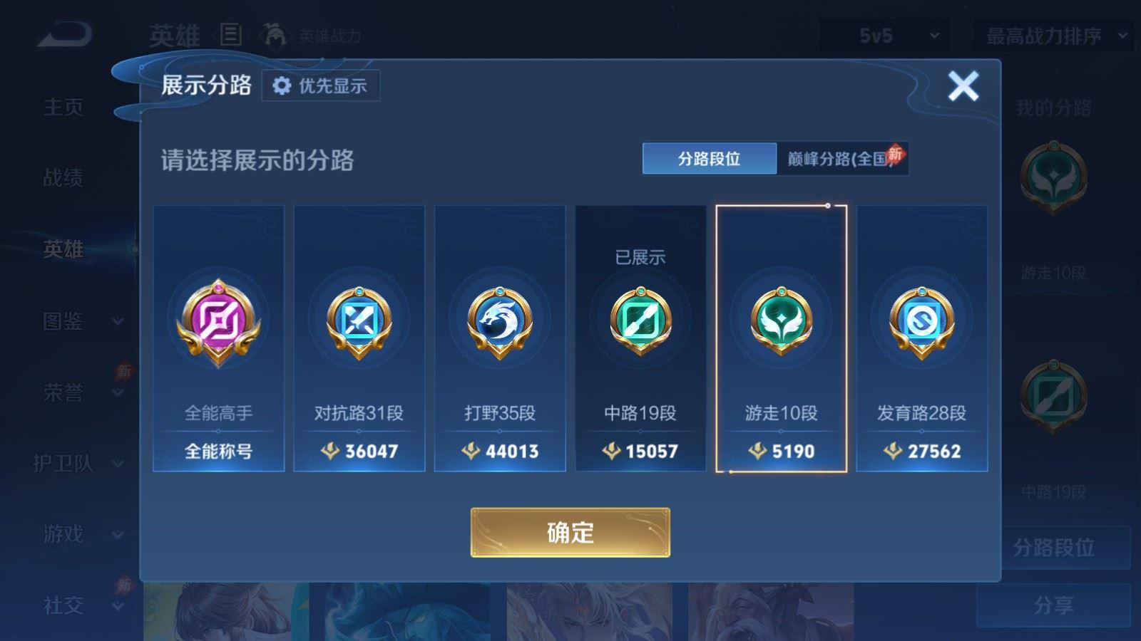 WZLX4483297王者荣耀账号详情图4 WZLX4483297王者荣耀账号详情图4