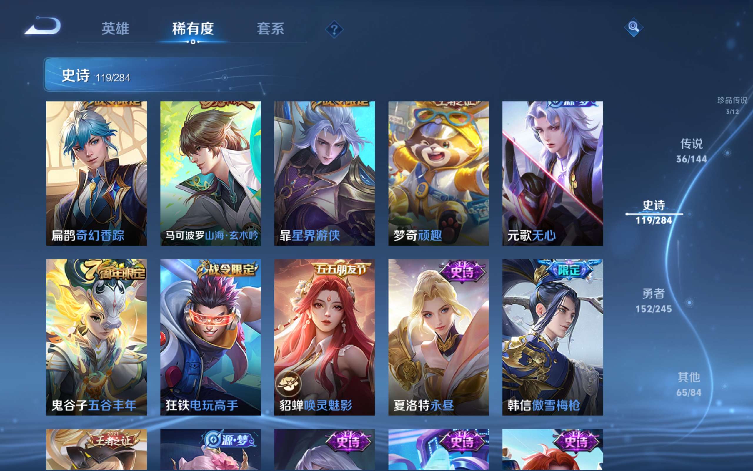 WZLX4483354王者荣耀账号详情图17 WZLX4483354王者荣耀账号详情图17