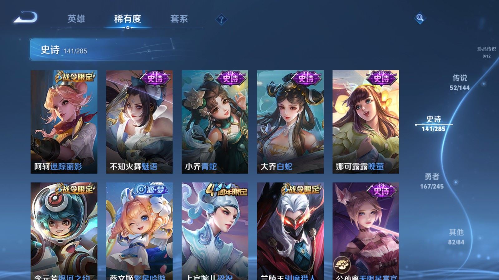 WZLX4483262王者荣耀账号详情图21 WZLX4483262王者荣耀账号详情图21