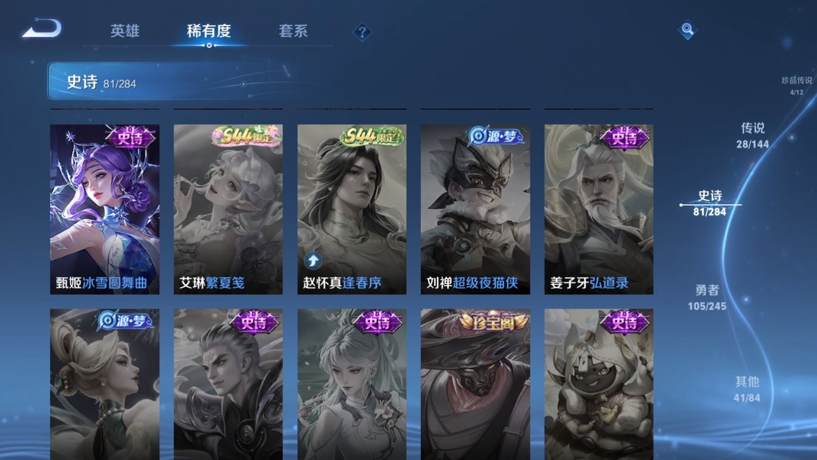 WZLX4483341王者荣耀账号详情图21