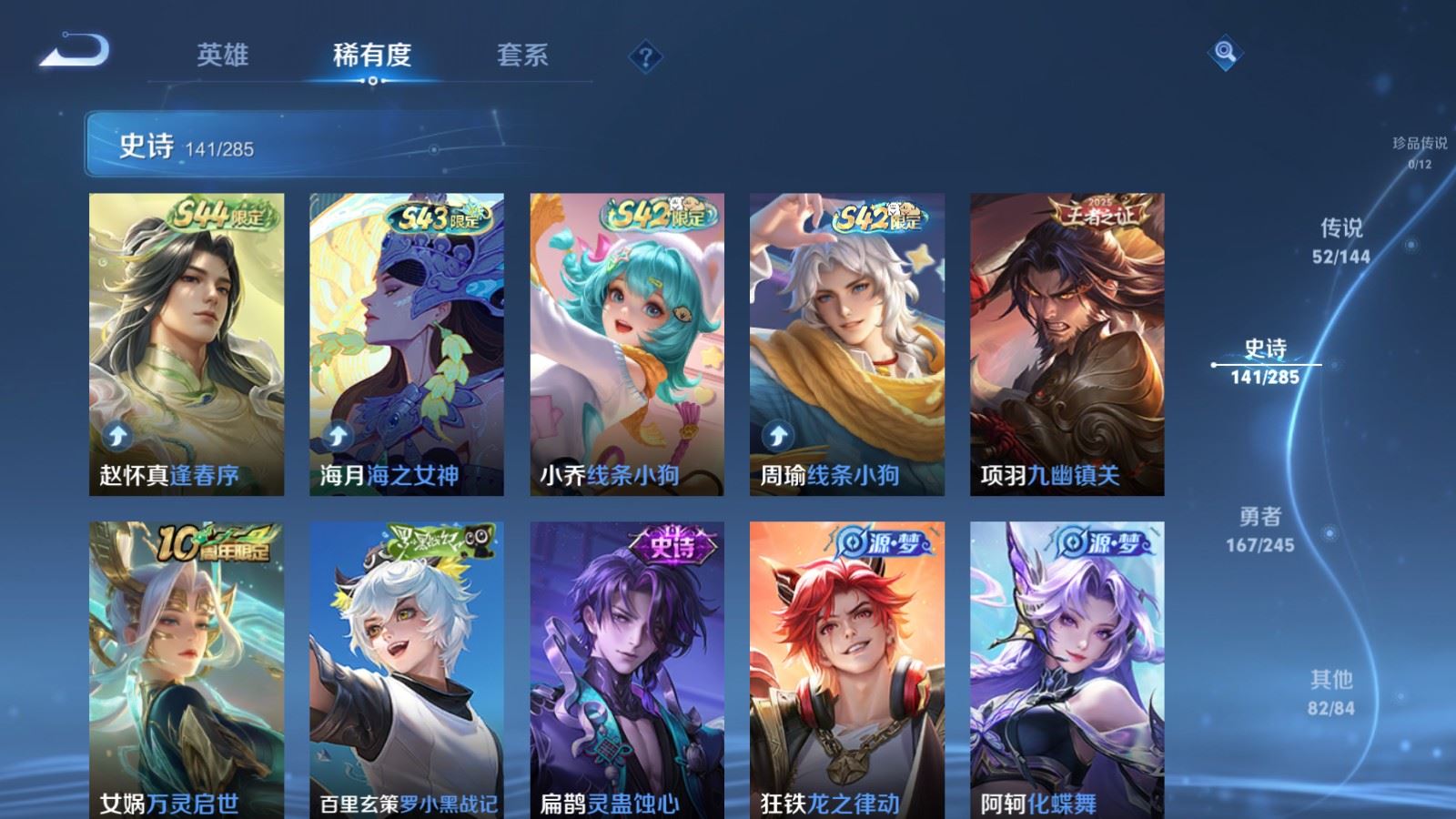 WZLX4483262王者荣耀账号详情图15 WZLX4483262王者荣耀账号详情图15