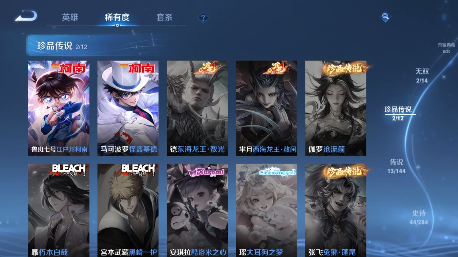 WZLX4483237王者荣耀账号详情图8 WZLX4483237王者荣耀账号详情图8