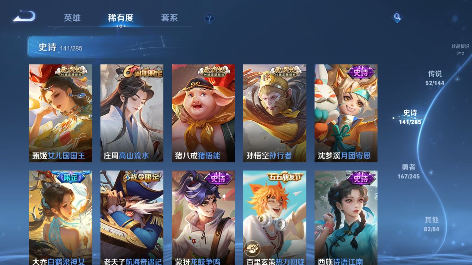 WZLX4483262王者荣耀账号详情图19 WZLX4483262王者荣耀账号详情图19