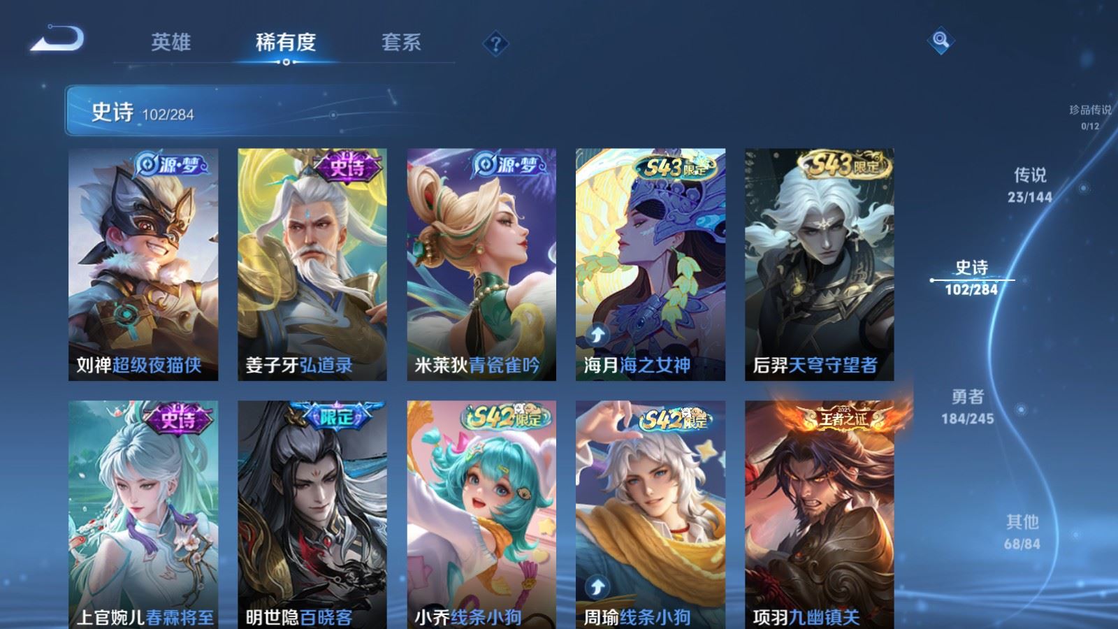 WZLX4483297王者荣耀账号详情图12 WZLX4483297王者荣耀账号详情图12