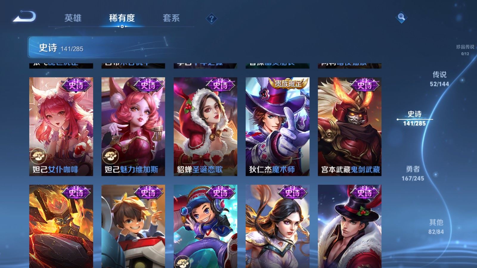 WZLX4483262王者荣耀账号详情图27 WZLX4483262王者荣耀账号详情图27