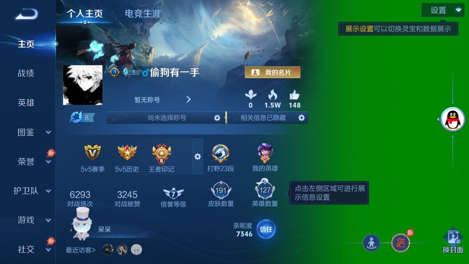 WZLX4483237王者荣耀账号详情图1 WZLX4483237王者荣耀账号详情图1