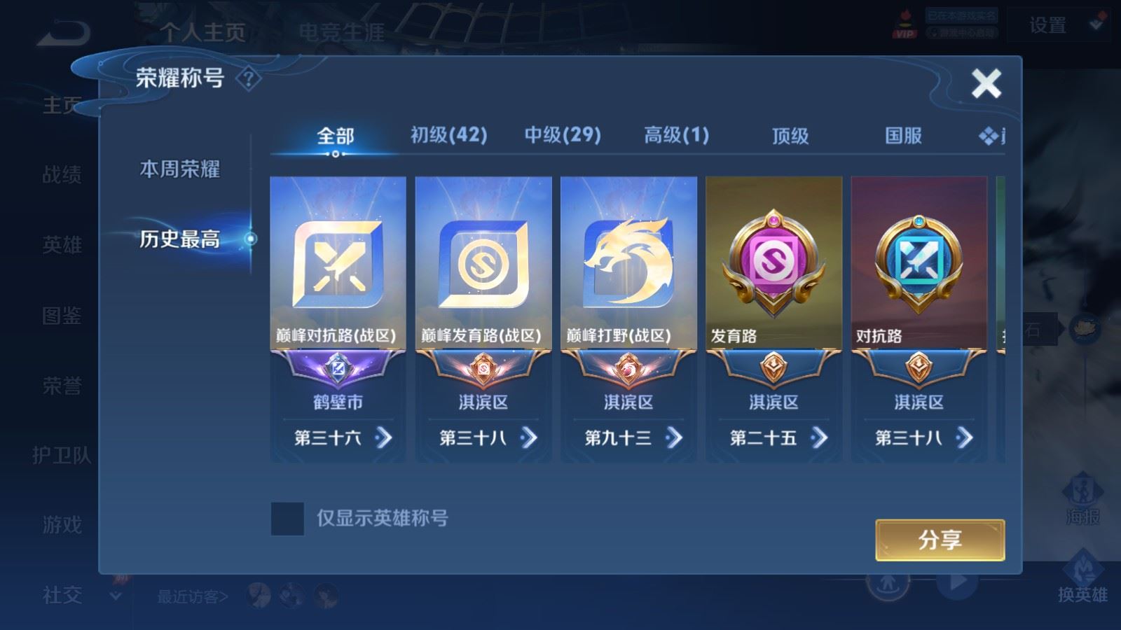 WZLX4483262王者荣耀账号详情图2 WZLX4483262王者荣耀账号详情图2