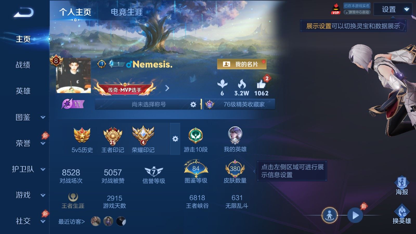WZLX4483297王者荣耀账号详情图1 WZLX4483297王者荣耀账号详情图1