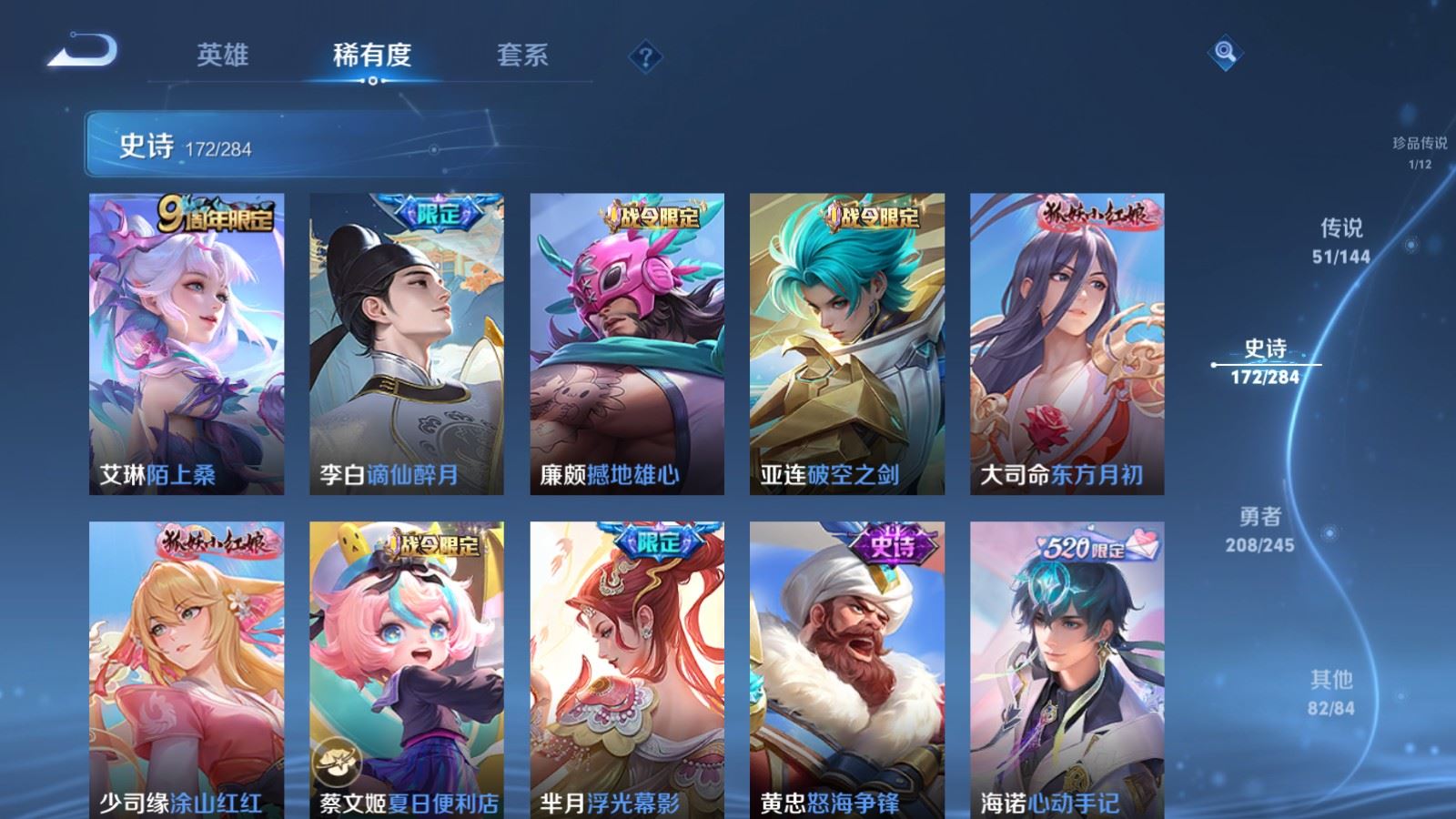 WZLX4483190王者荣耀账号详情图19