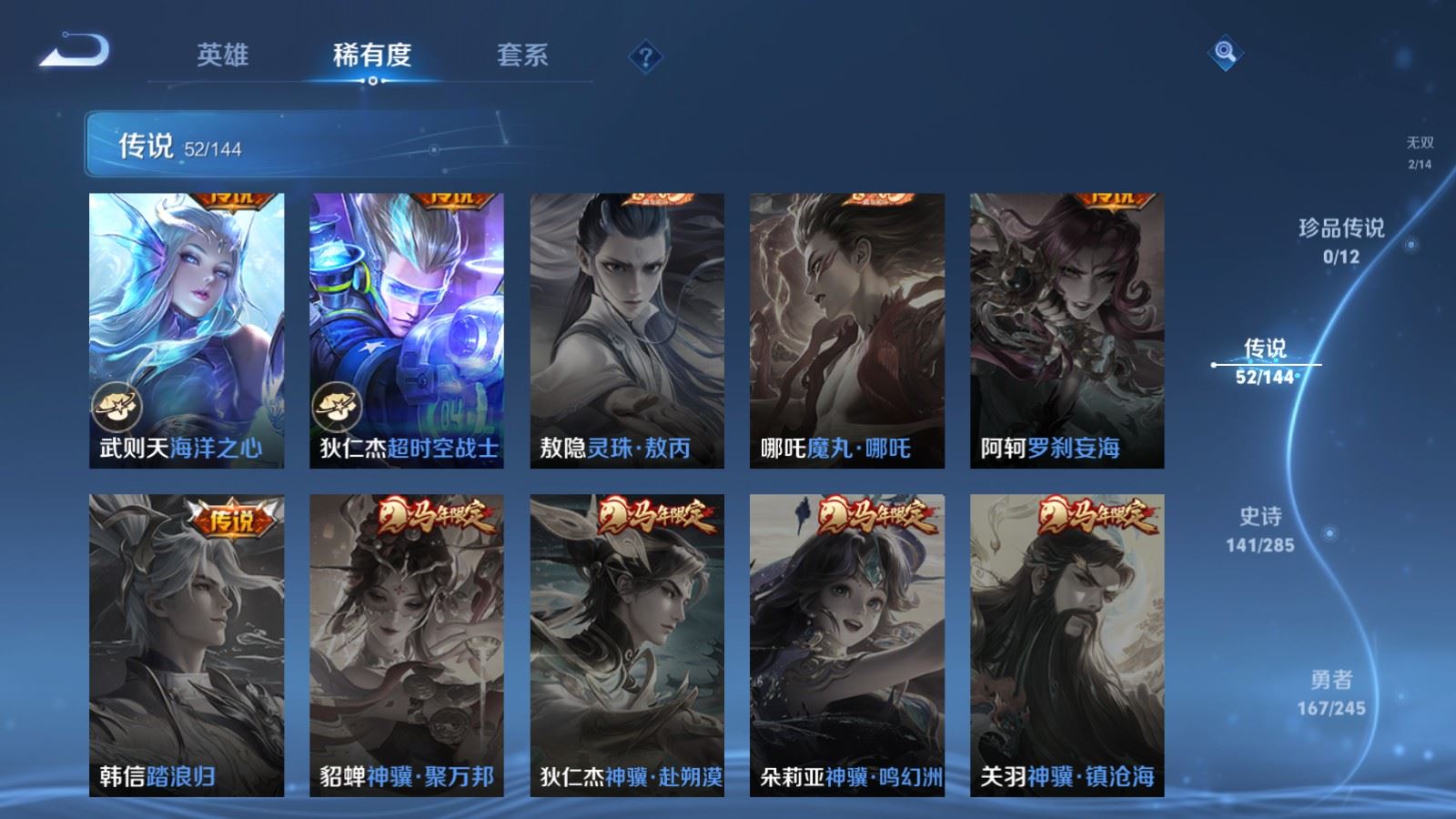 WZLX4483262王者荣耀账号详情图14 WZLX4483262王者荣耀账号详情图14