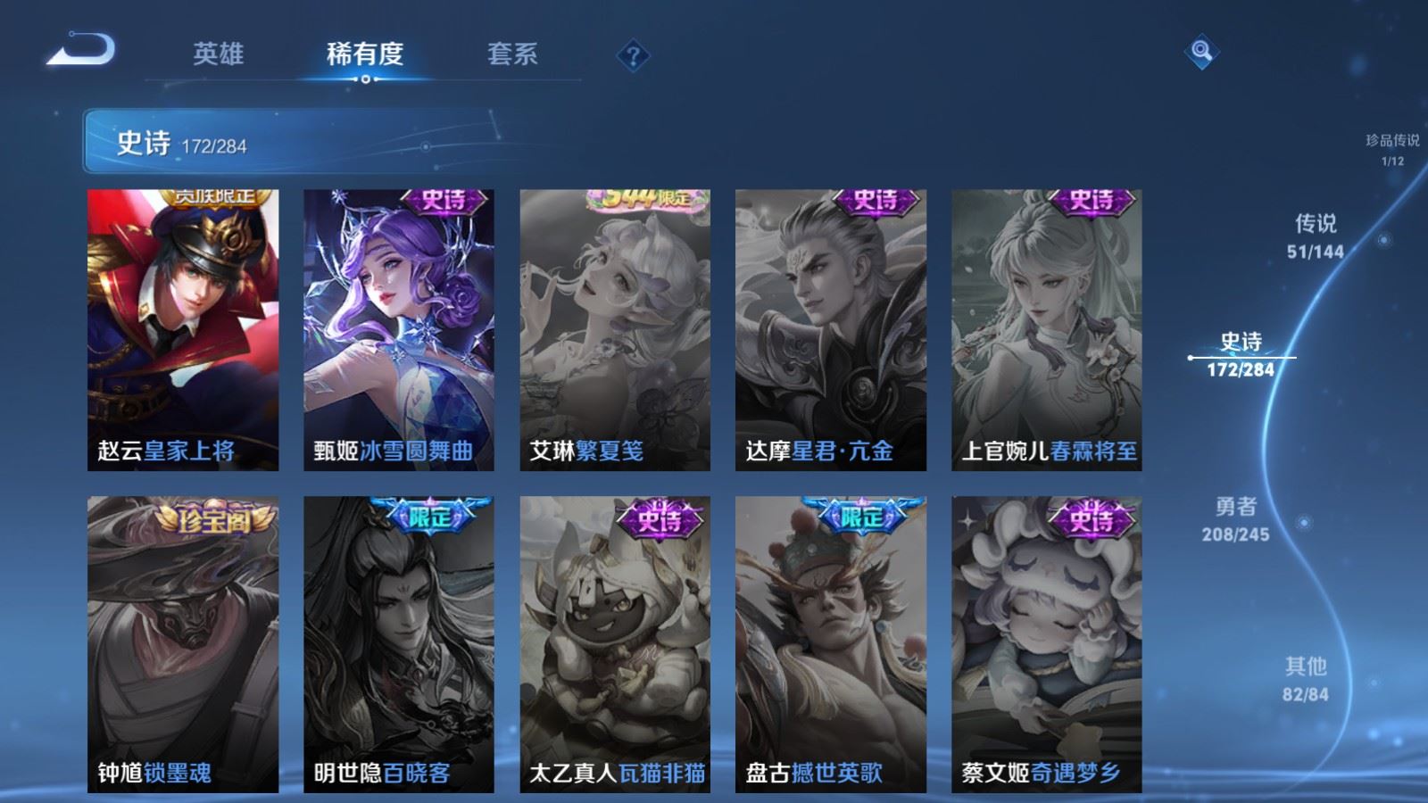 WZLX4483190王者荣耀账号详情图33