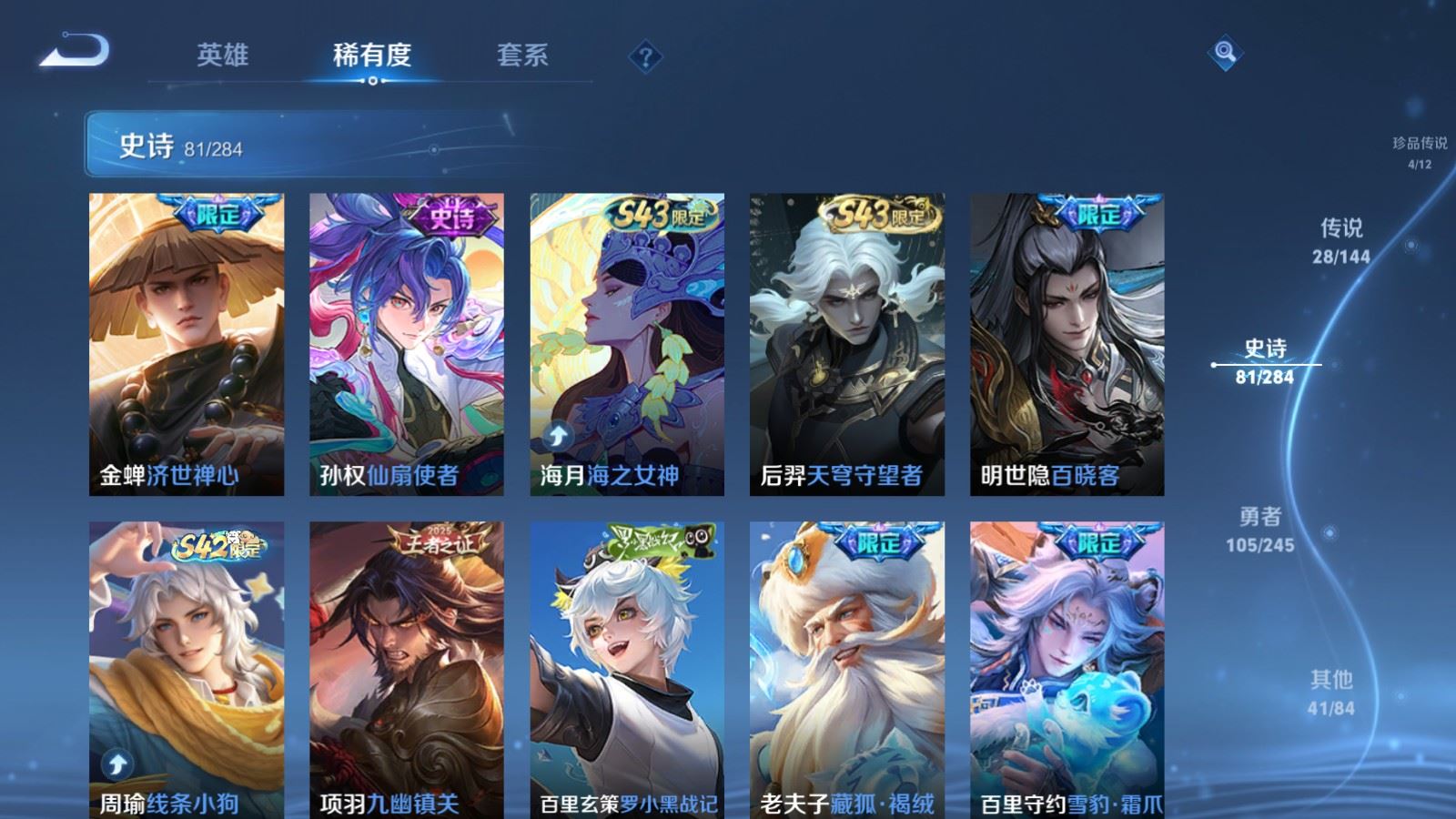 WZLX4483341王者荣耀账号详情图13