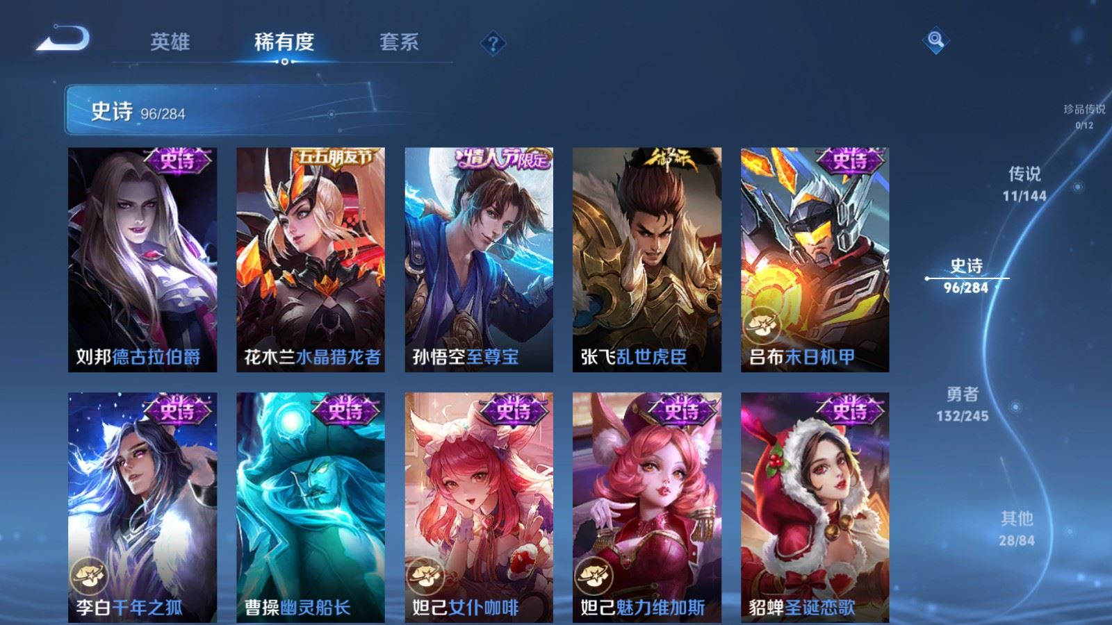 WZLX4483302王者荣耀账号详情图18 WZLX4483302王者荣耀账号详情图18