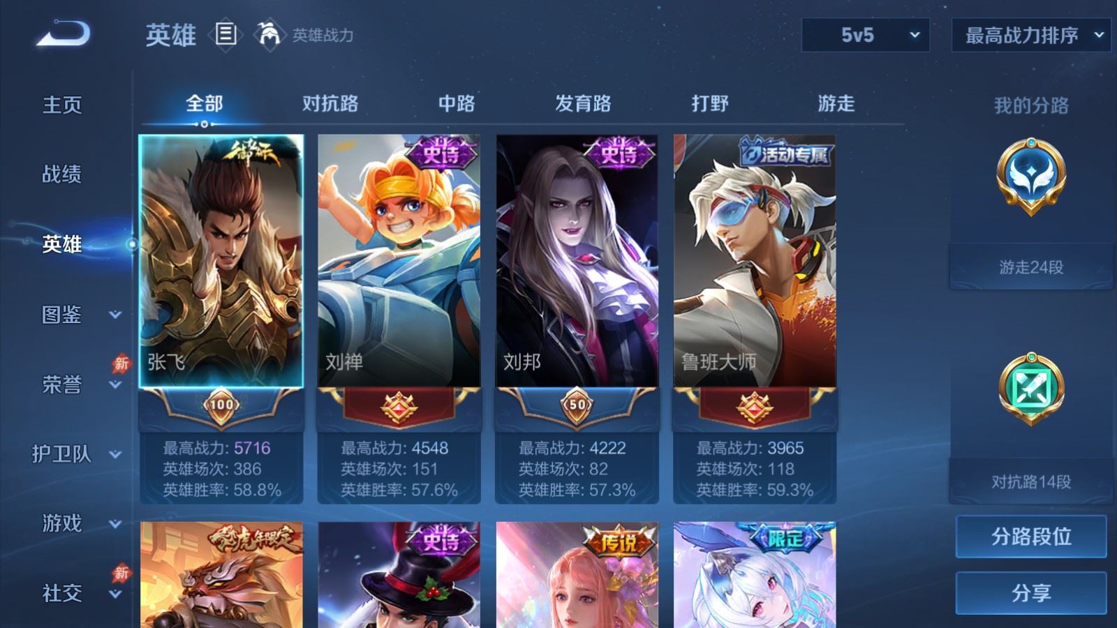 WZLX4483466王者荣耀账号详情图3 WZLX4483466王者荣耀账号详情图3