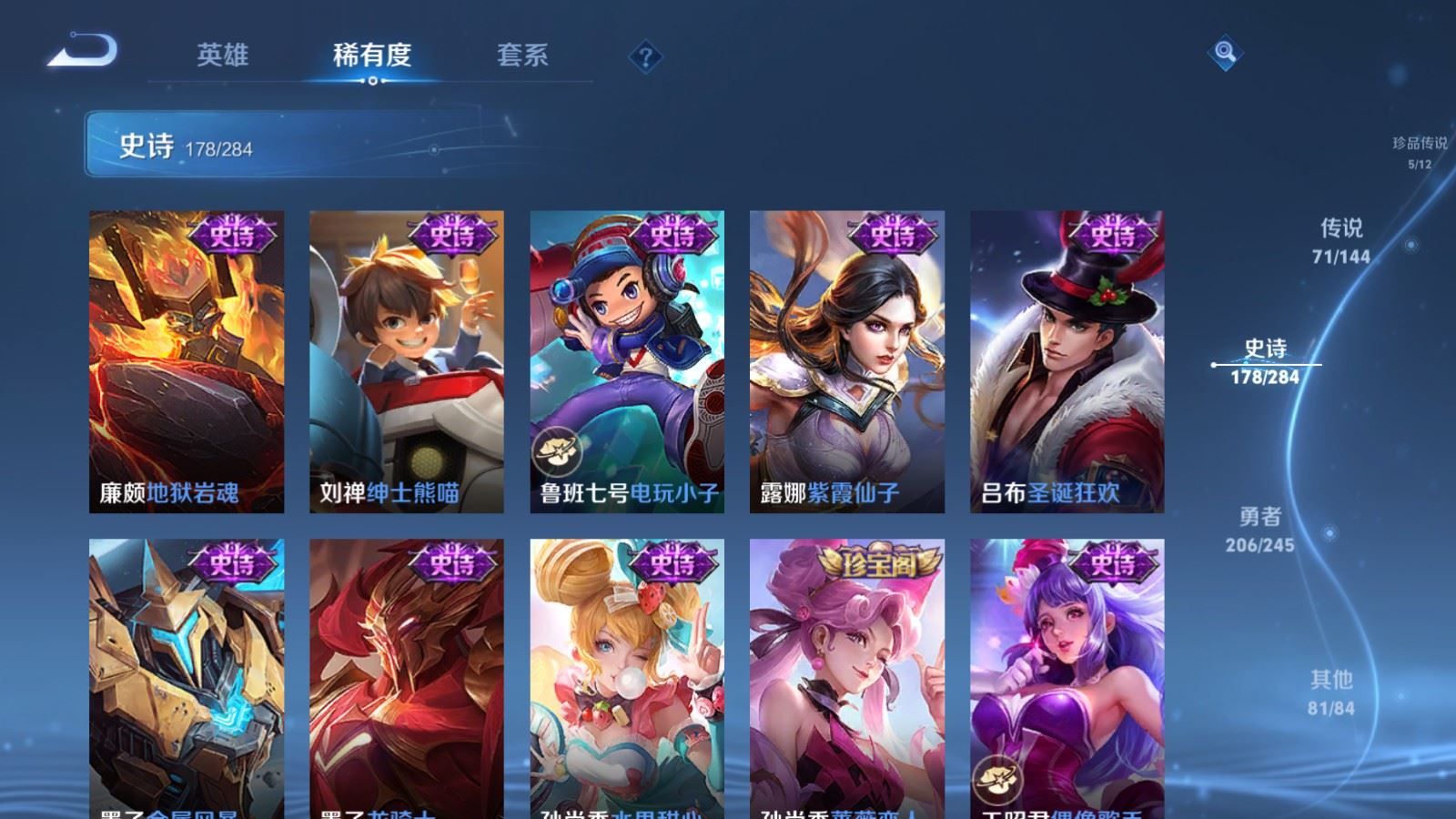 WZLX4483232王者荣耀账号详情图34 WZLX4483232王者荣耀账号详情图34