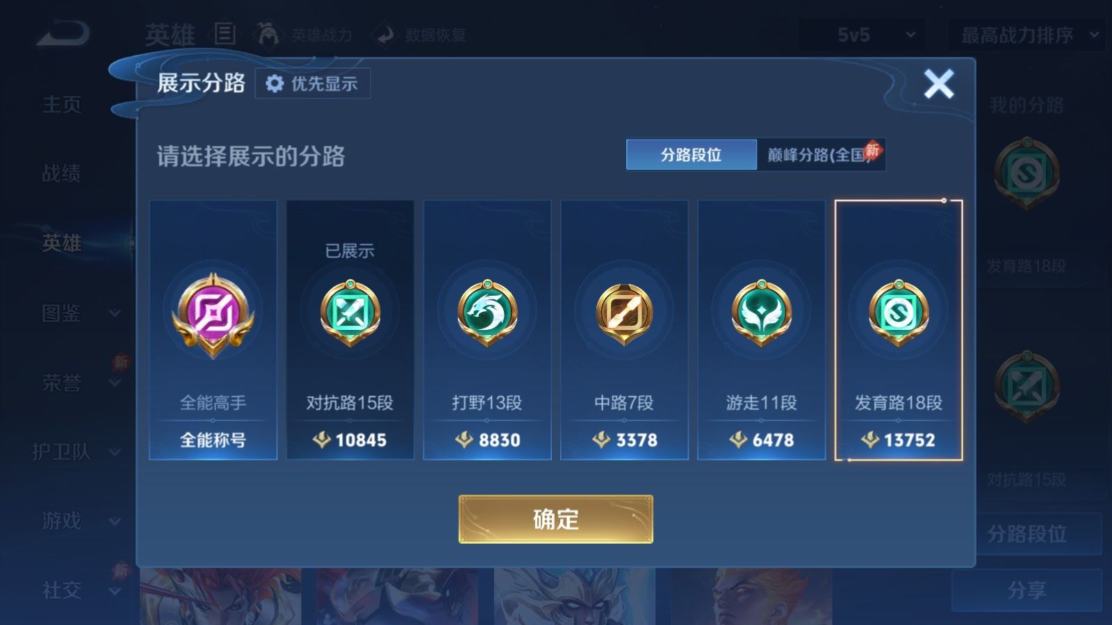 WZLX4483341王者荣耀账号详情图4