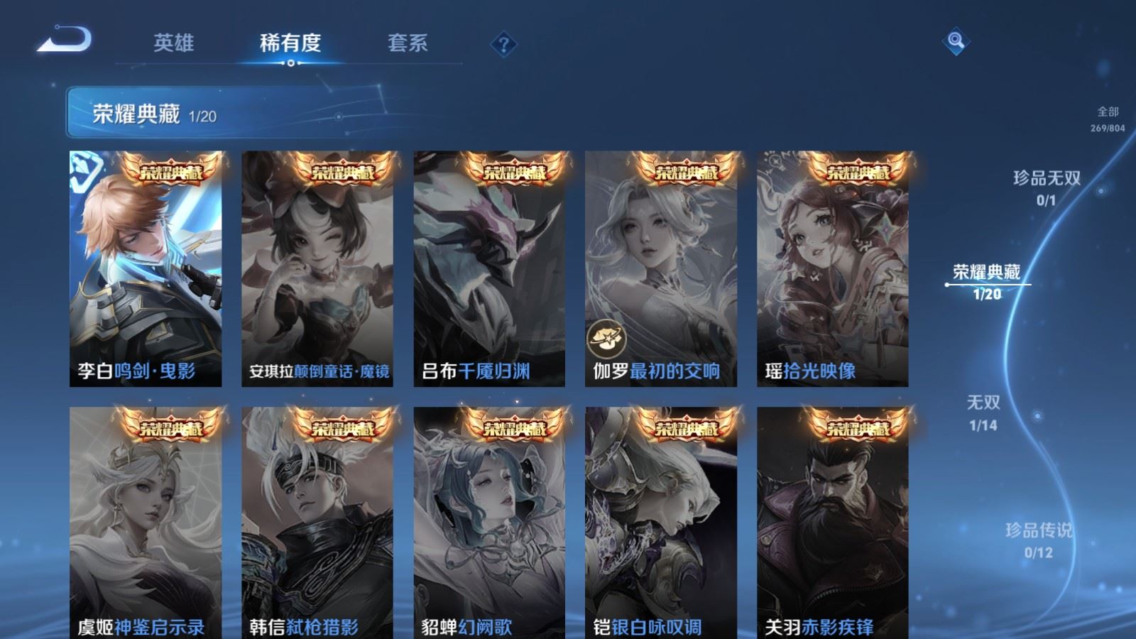 WZLX4483302王者荣耀账号详情图7 WZLX4483302王者荣耀账号详情图7