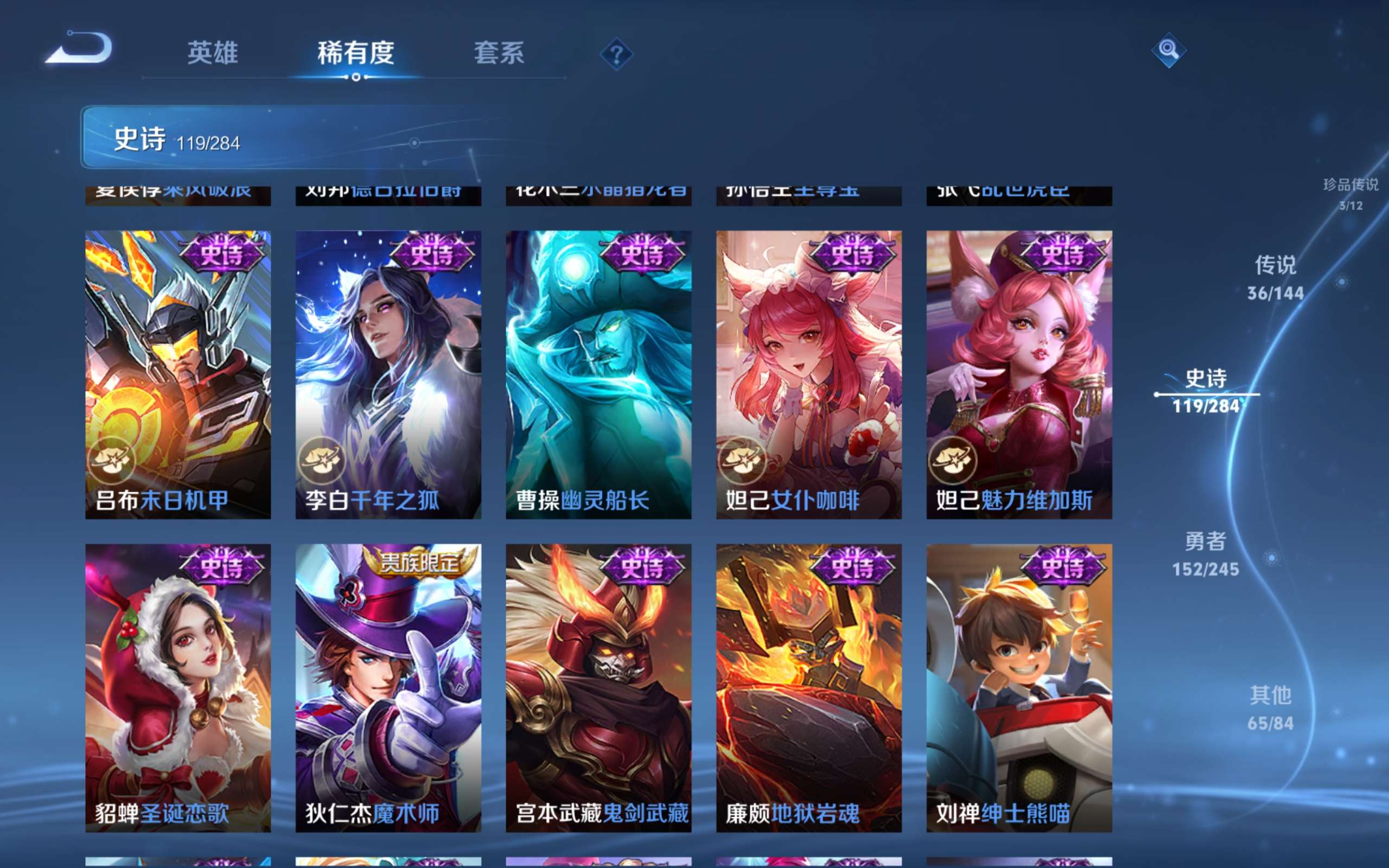 WZLX4483354王者荣耀账号详情图22 WZLX4483354王者荣耀账号详情图22