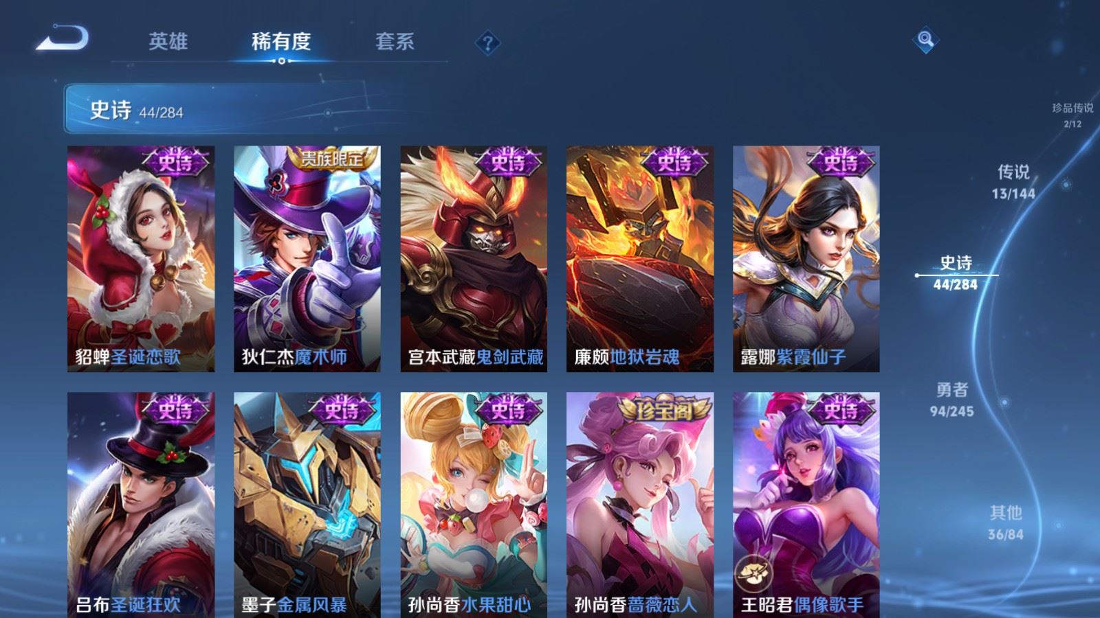 WZLX4483237王者荣耀账号详情图14 WZLX4483237王者荣耀账号详情图14