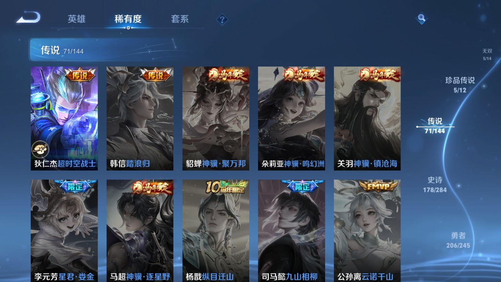 WZLX4483232王者荣耀账号详情图17 WZLX4483232王者荣耀账号详情图17