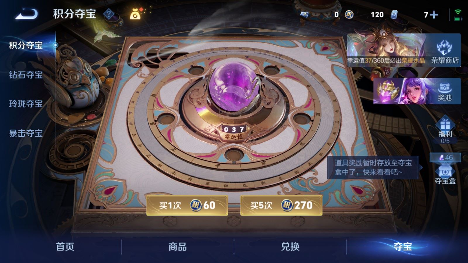 WZLX4483262王者荣耀账号详情图33 WZLX4483262王者荣耀账号详情图33