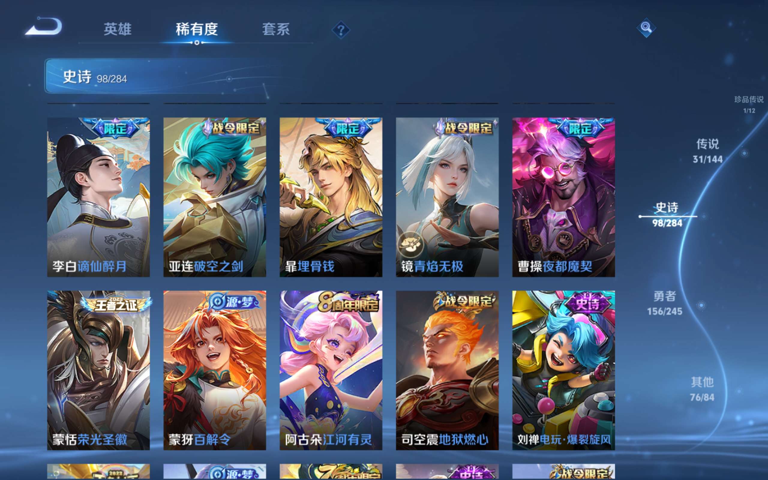 WZLX4483266王者荣耀账号详情图14 WZLX4483266王者荣耀账号详情图14
