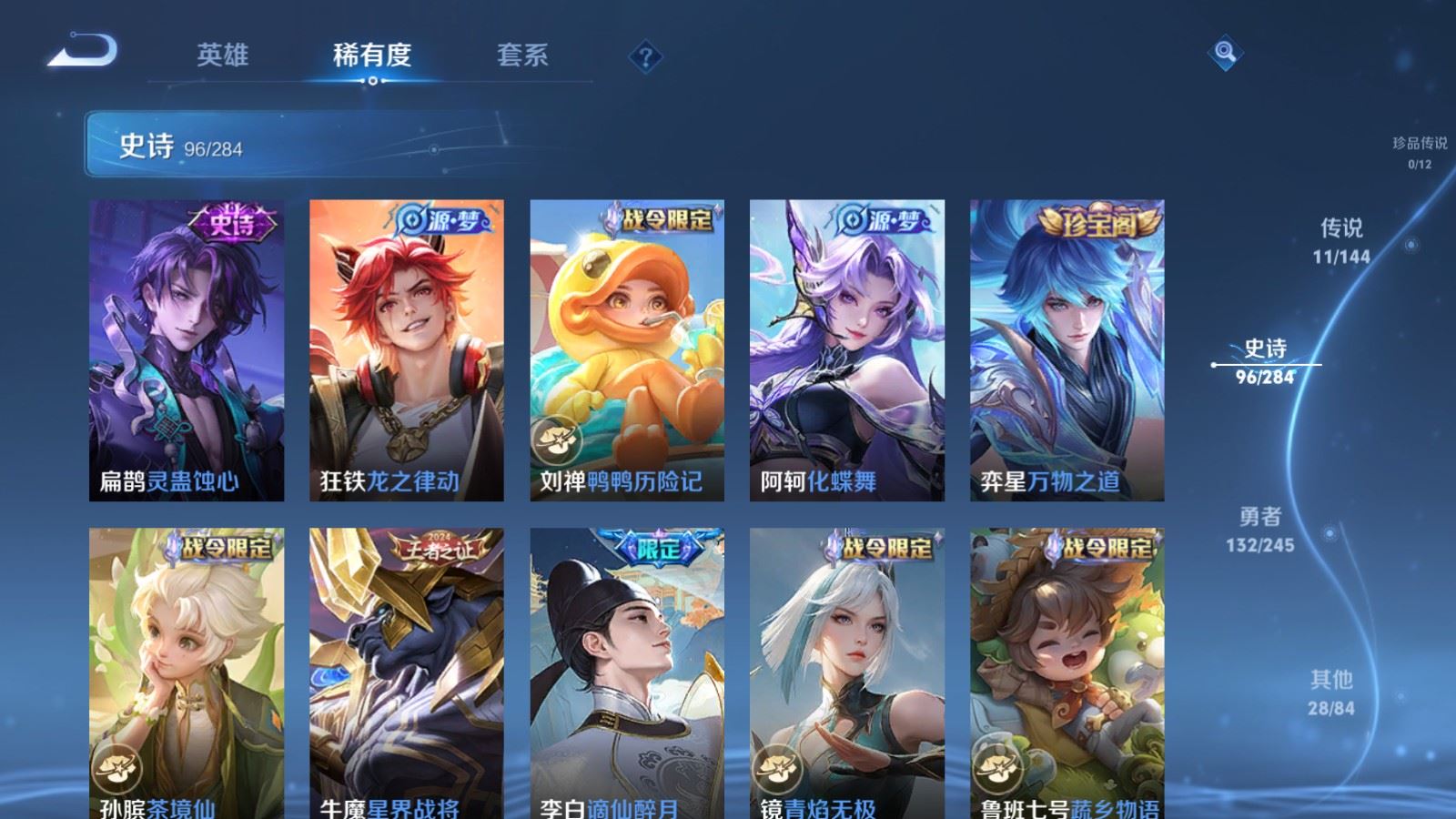 WZLX4483302王者荣耀账号详情图13 WZLX4483302王者荣耀账号详情图13
