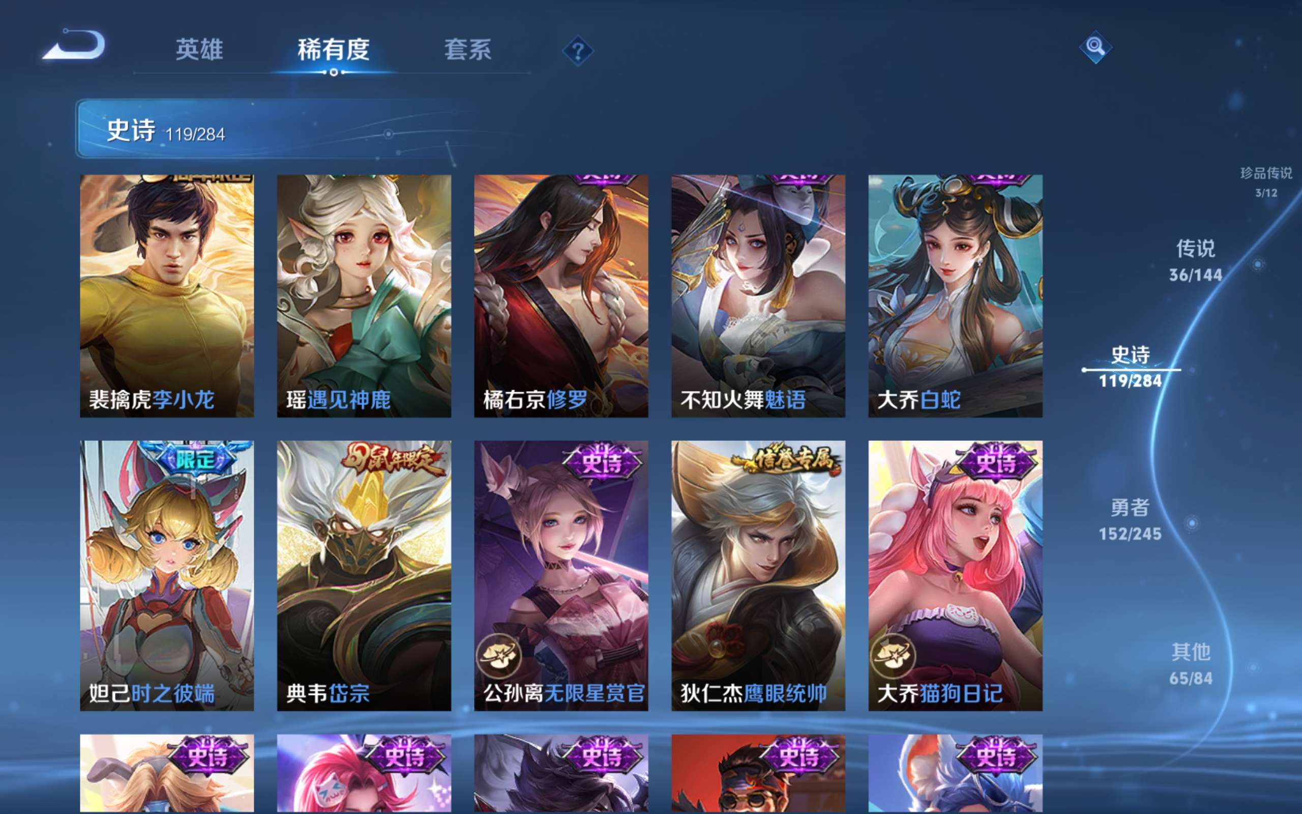WZLX4483354王者荣耀账号详情图19 WZLX4483354王者荣耀账号详情图19
