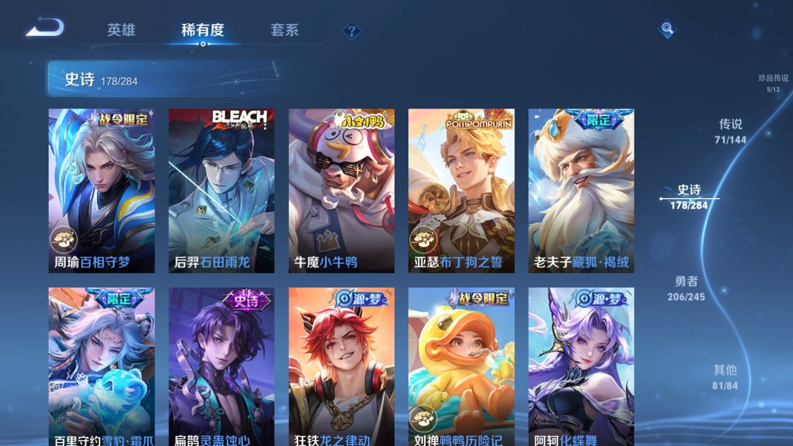 WZLX4483232王者荣耀账号详情图20 WZLX4483232王者荣耀账号详情图20
