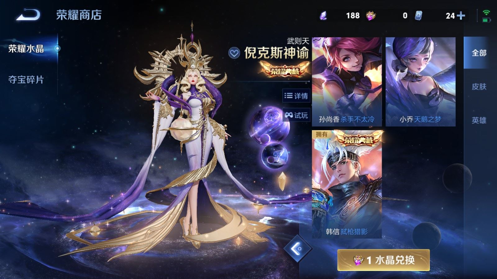 WZLX4483544王者荣耀账号详情图19 WZLX4483544王者荣耀账号详情图19