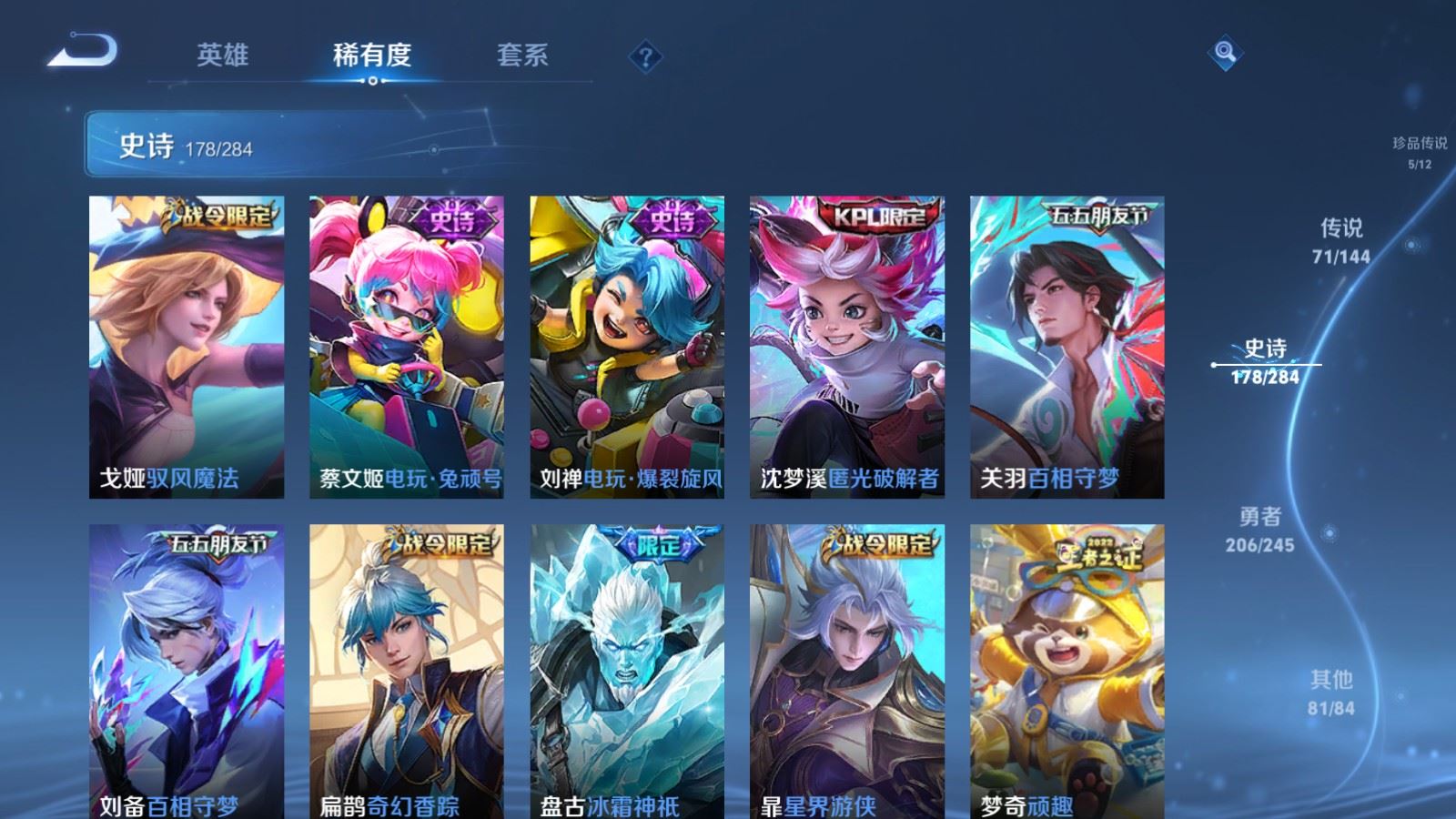 WZLX4483232王者荣耀账号详情图23 WZLX4483232王者荣耀账号详情图23