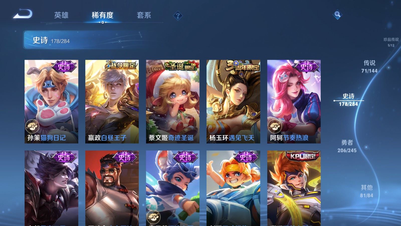 WZLX4483232王者荣耀账号详情图30 WZLX4483232王者荣耀账号详情图30