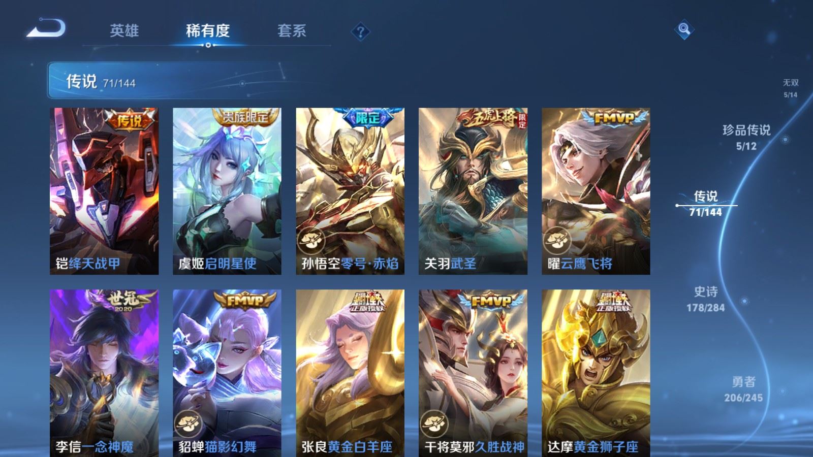 WZLX4483232王者荣耀账号详情图15 WZLX4483232王者荣耀账号详情图15