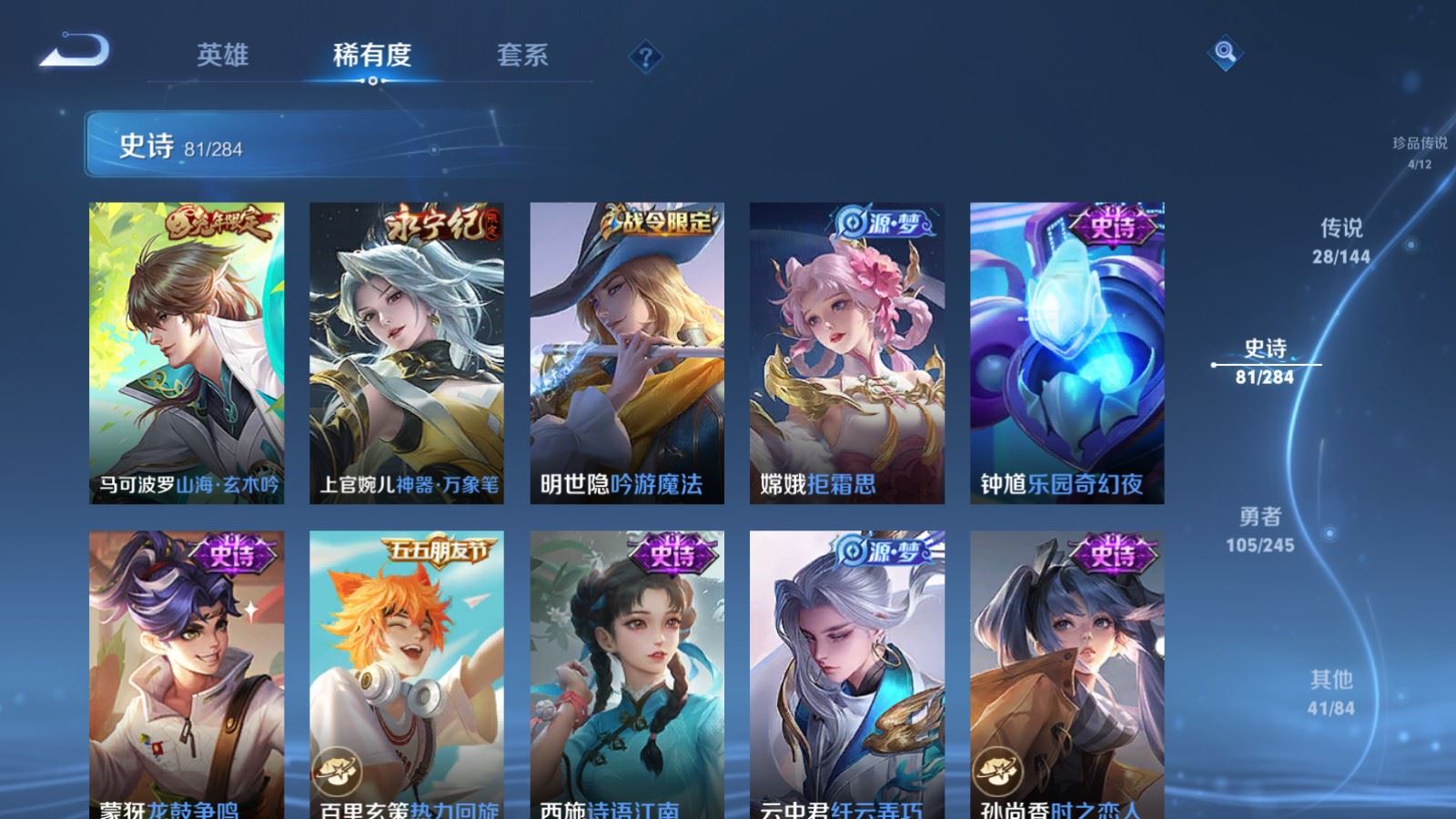 WZLX4483341王者荣耀账号详情图16