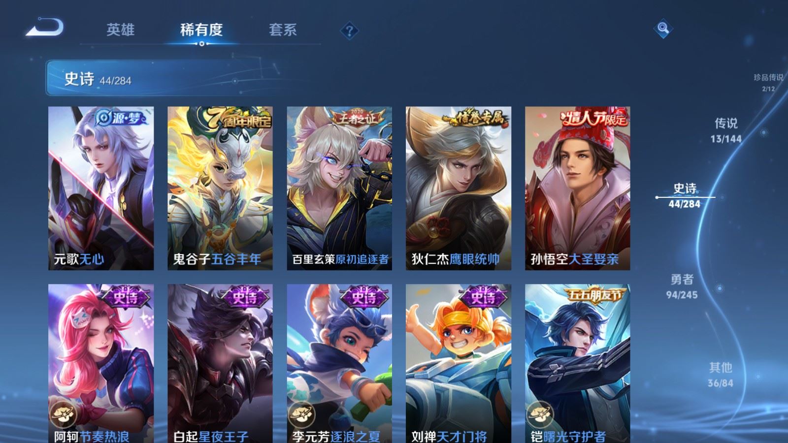 WZLX4483237王者荣耀账号详情图12 WZLX4483237王者荣耀账号详情图12