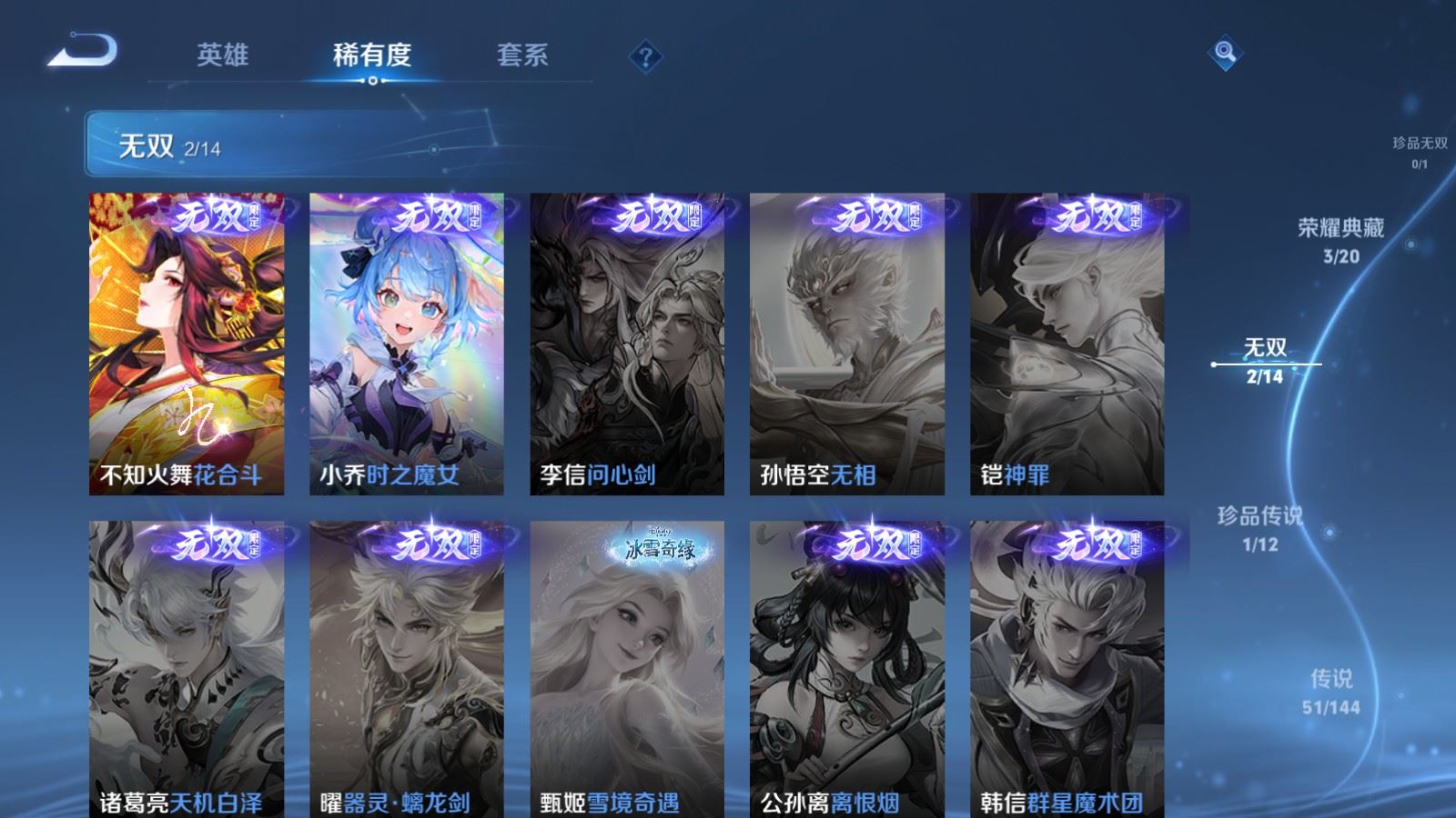 WZLX4483190王者荣耀账号详情图8