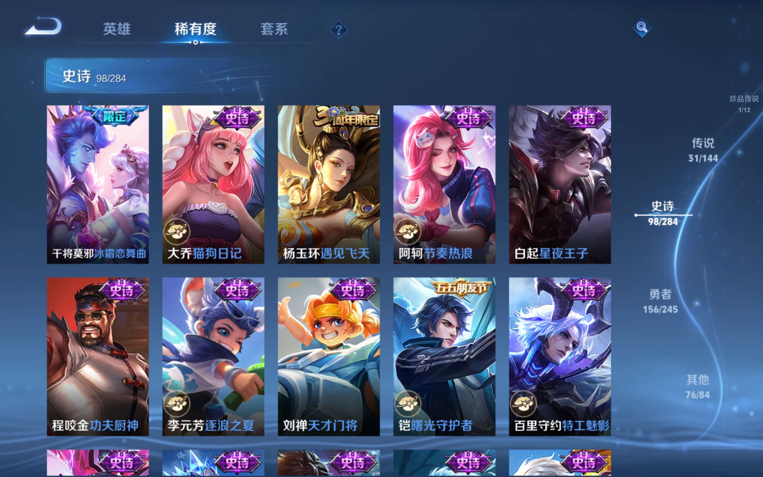 WZLX4483266王者荣耀账号详情图18 WZLX4483266王者荣耀账号详情图18