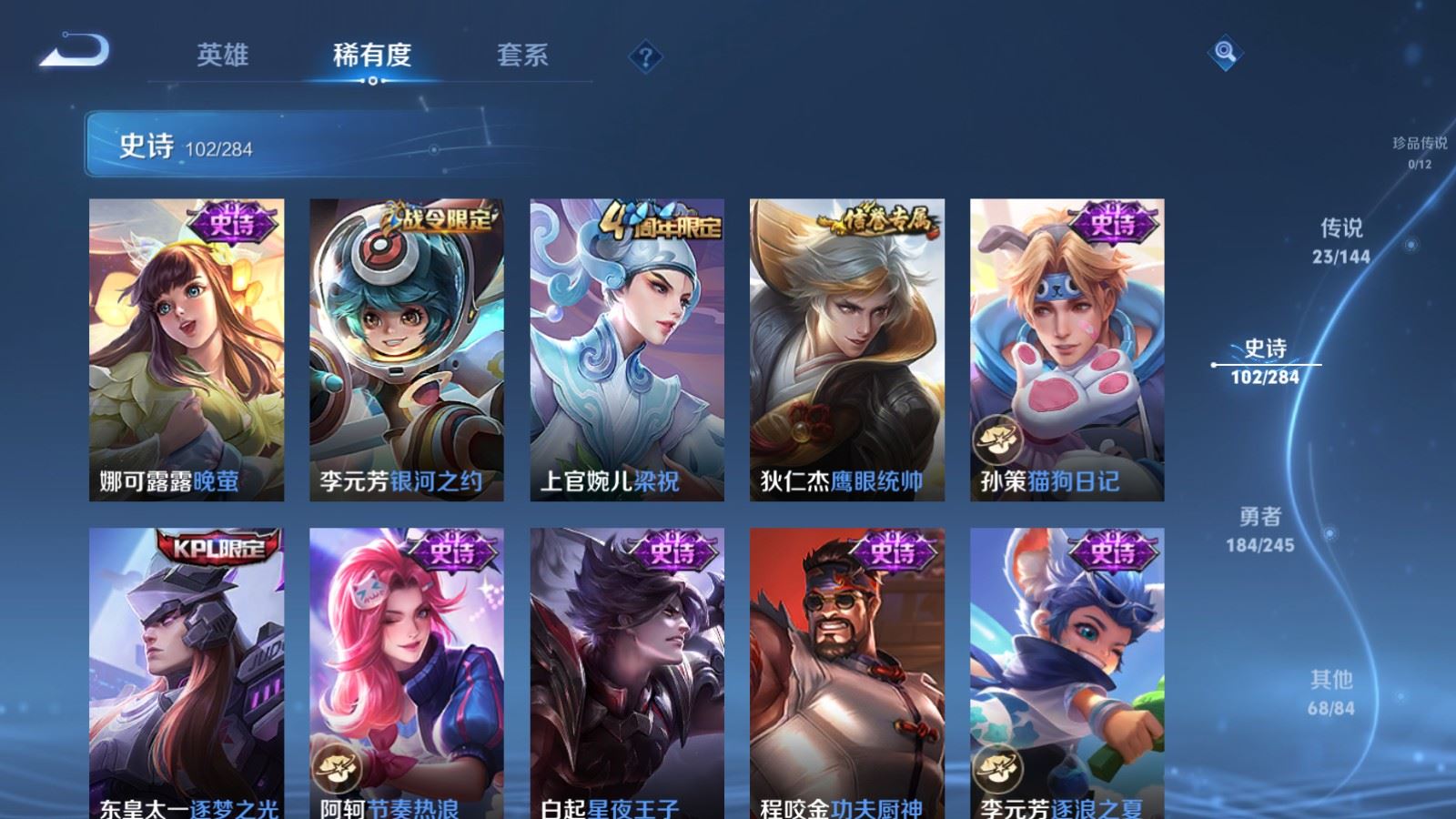 WZLX4483297王者荣耀账号详情图18 WZLX4483297王者荣耀账号详情图18