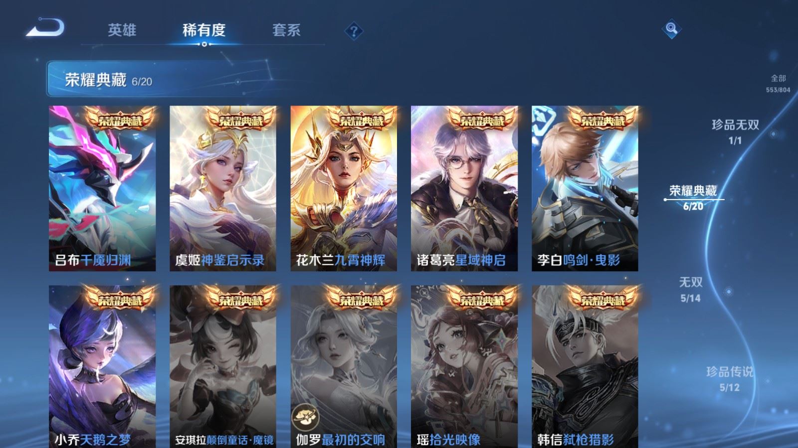 WZLX4483232王者荣耀账号详情图7 WZLX4483232王者荣耀账号详情图7