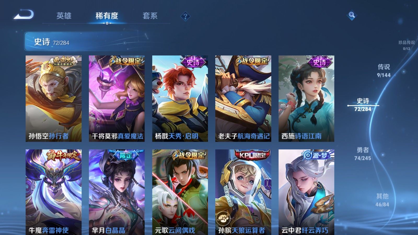 WZLX4483466王者荣耀账号详情图11 WZLX4483466王者荣耀账号详情图11