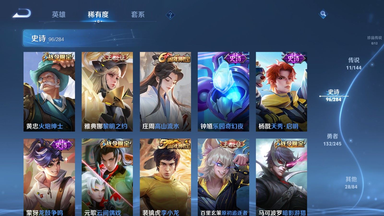 WZLX4483302王者荣耀账号详情图15 WZLX4483302王者荣耀账号详情图15