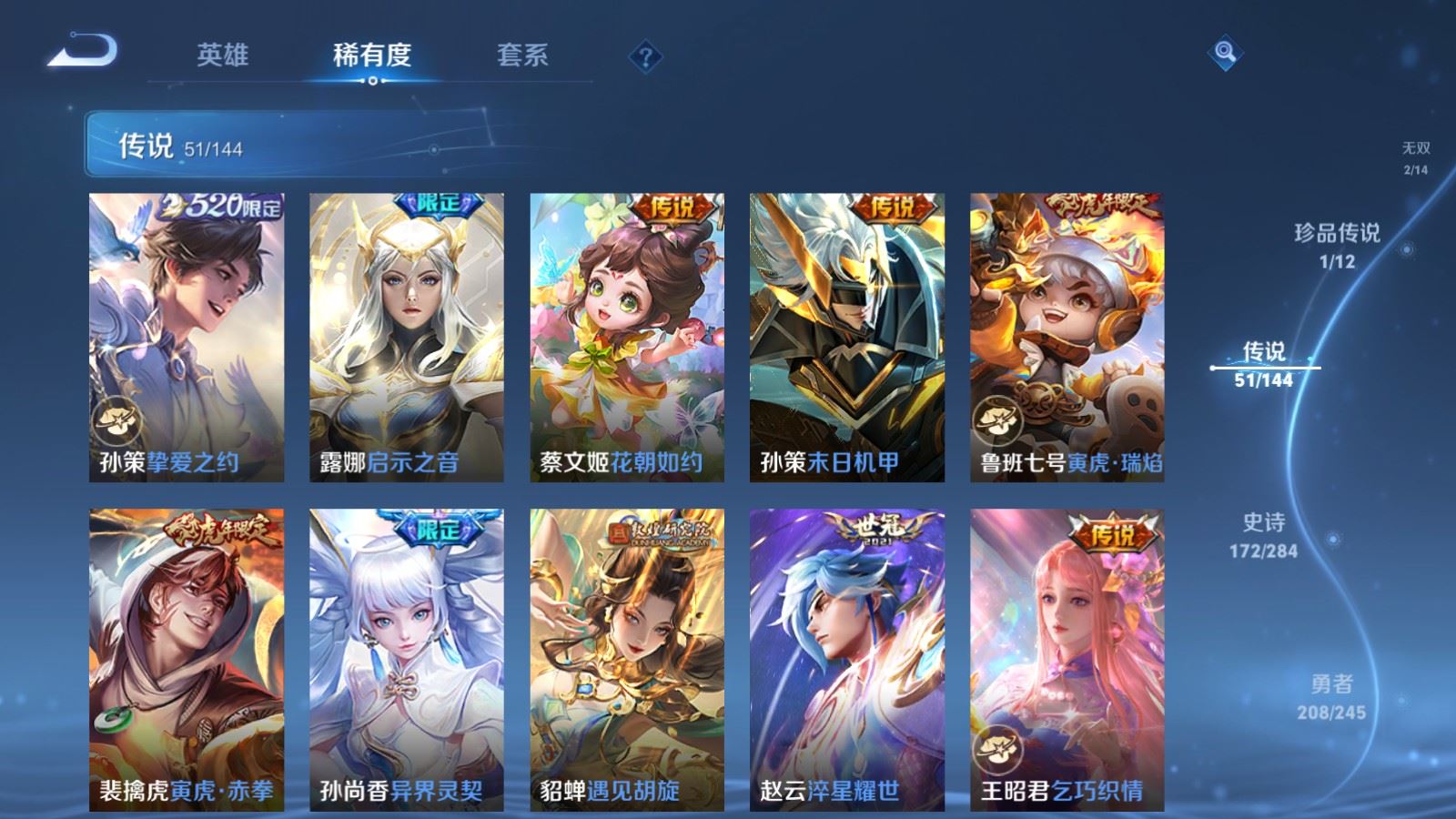WZLX4483190王者荣耀账号详情图12